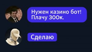 TG бот за 300к РУБЛЕЙ! Казино бот на Python