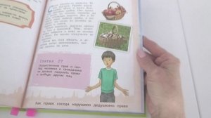 Видеоролик «Конституция для детей»