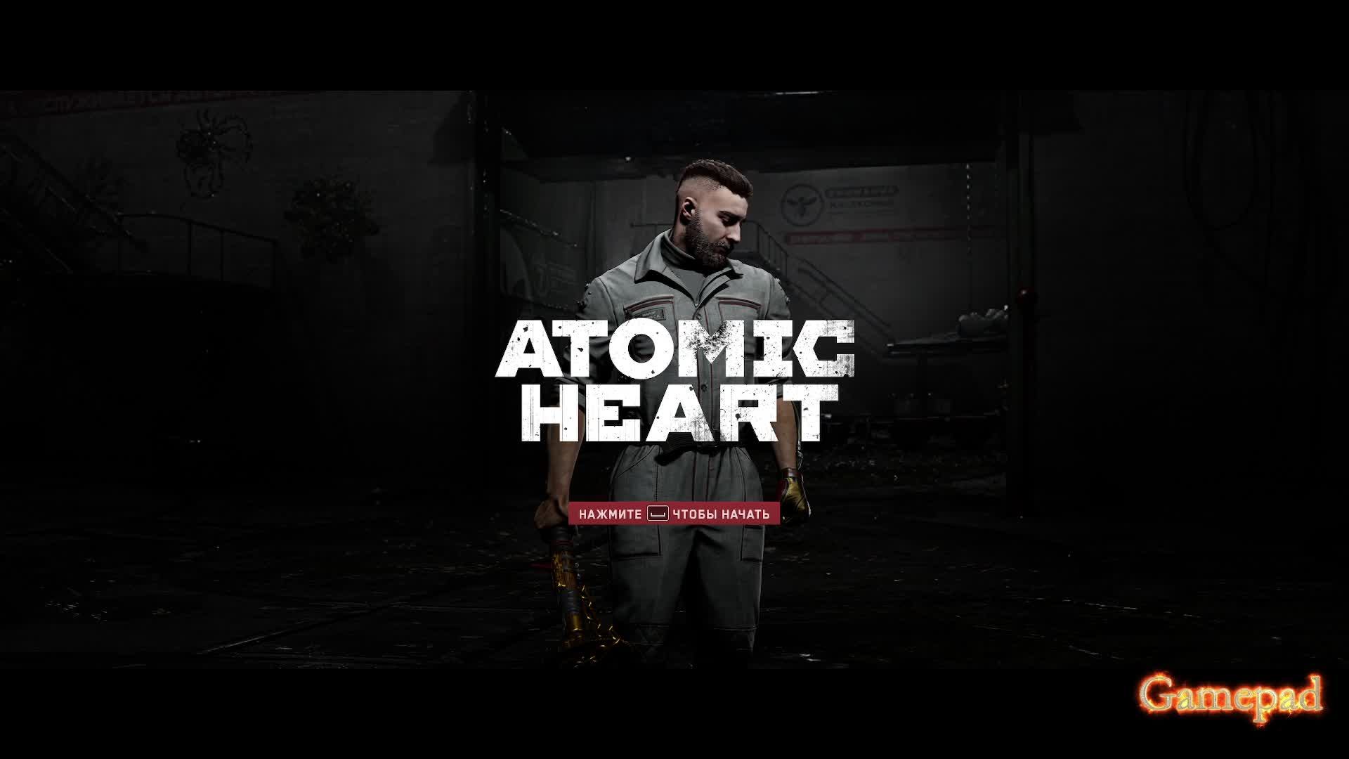 Atomic Heart