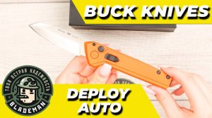 Нож Buck Wharncliffe Deploy Auto, 154CM, Aluminum Orange, 0838ORS-B