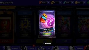 Открываю колоды без взлома черепашки ниндзя легенды