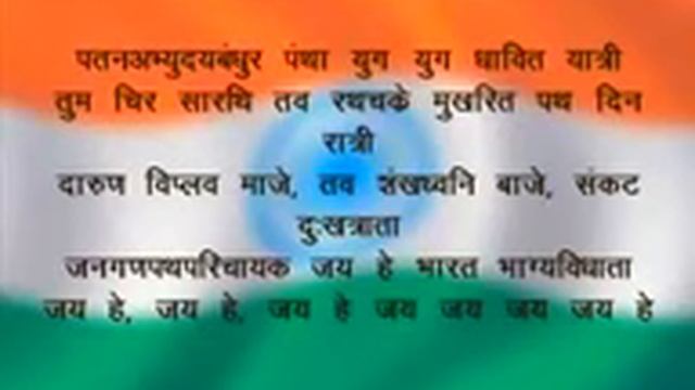 Jana Gana Mana | full version | all languages available in writing | 2017 смотреть онлайн