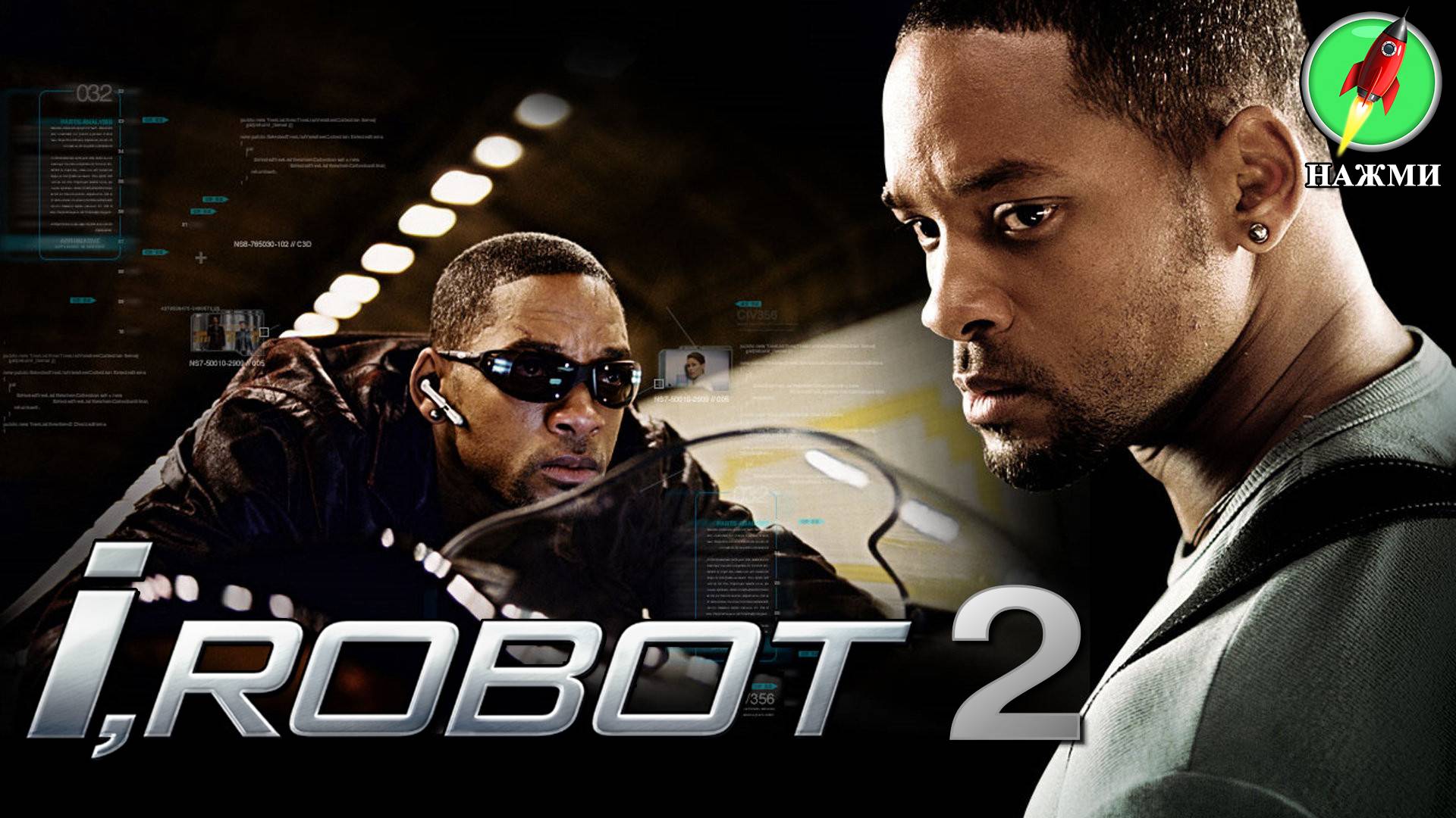 Фильм I, ROBOT 2: Rebellion (2024) | На английском языке