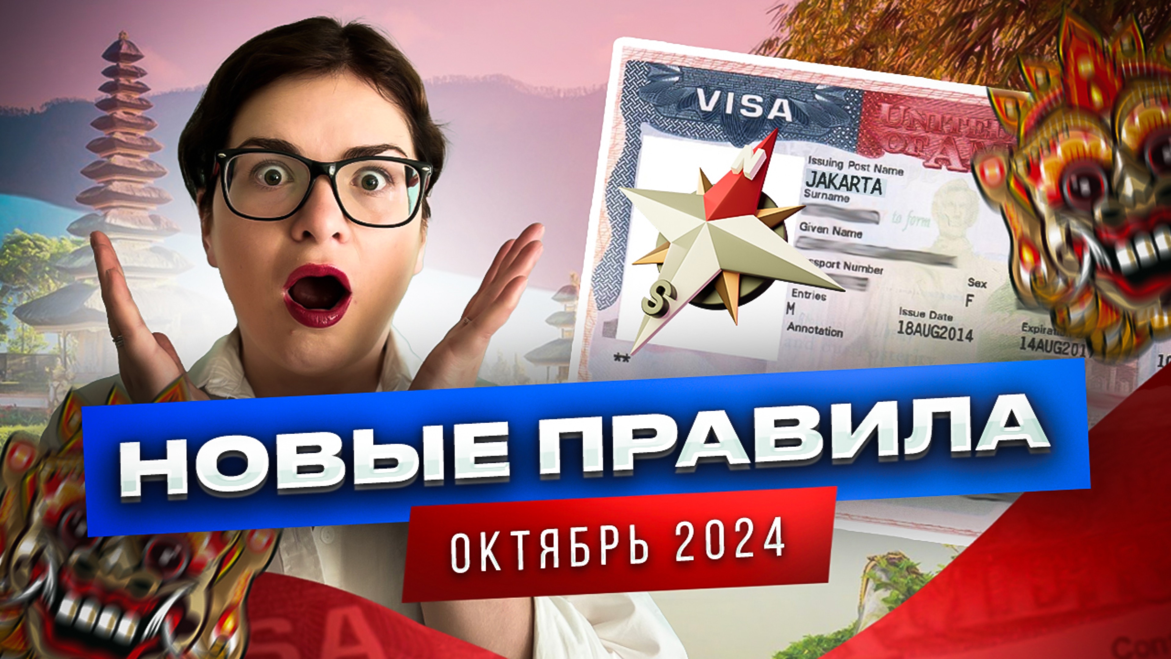Как получить визу США в Индонезии 2024: пошаговая инструкция + новая система Atlas.