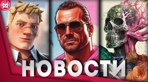 СВЕЖИЕ ИГРОВЫЕ НОВОСТИ GTA 6, Avowed, Cyberpunk 2077, Kingdom Come Deliverance 2