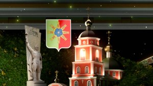 1. Посёлок Арбаж. Кировская область. Страна СВЕТА-2024