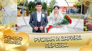 Руслан и Зарина! Одэл о Лёша о Сибиряк! Кай о Ярмаш о Чувасо! Пэрэзва!