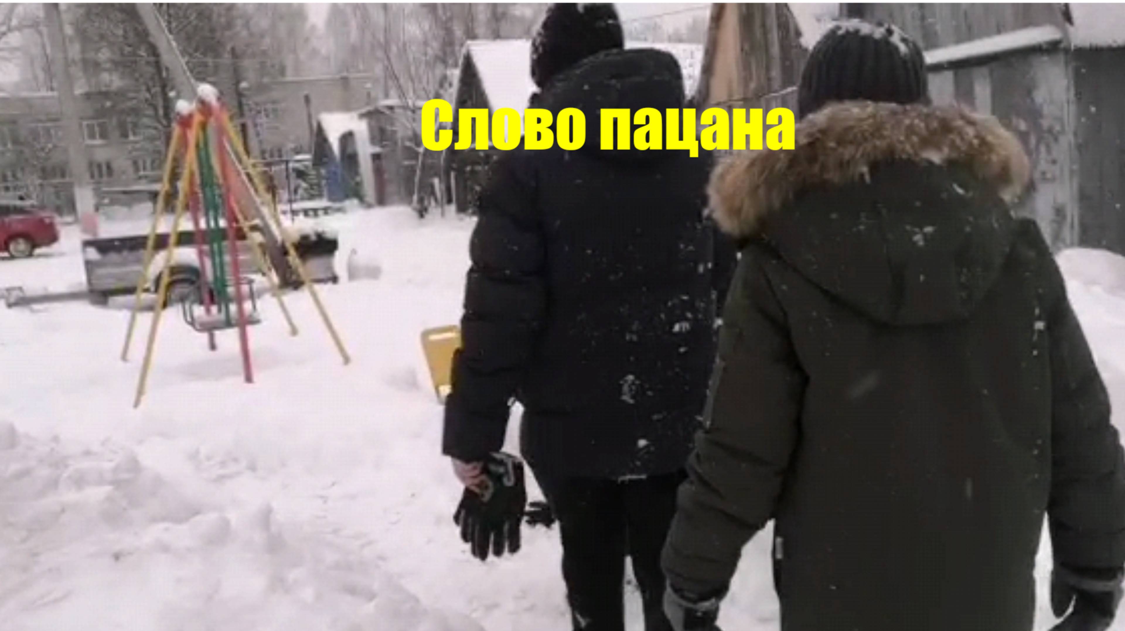 Слово пацана 1 серия