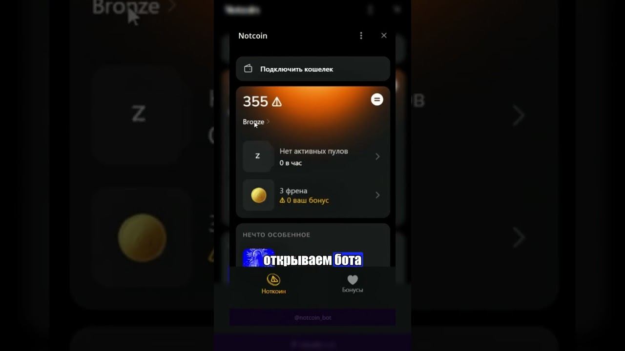 Качаем уровни в Notcoin за Telegram Stars