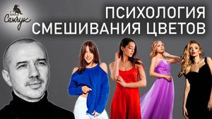 Как узнать характер человека по оттенкам в его одежде. Феноменальная психология цвета