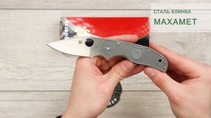 Нож Spyderco Native 5, Maxamet, FRN Gray, C41PGY5