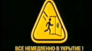 Ложная тревога 28.02.2023 2×2 VHS