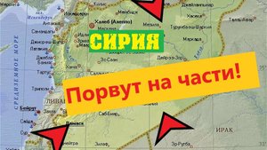 Сирия - ситуация сейчас накаляется. Немного предыстории и планы Турции.