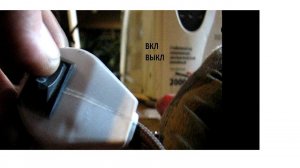 вилка с встроенным выключателем