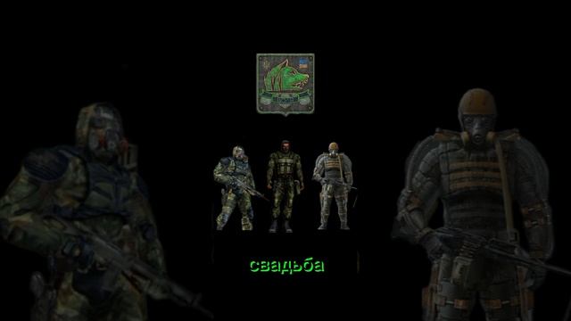 сталкер