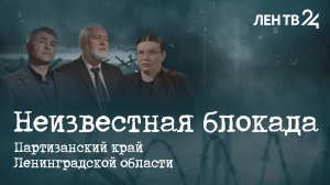 Неизвестная блокада