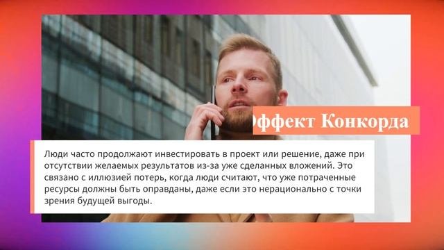 14 психологических феноменов, которые влияют на нашу жизнь #психология #психологическийфакт#феномен