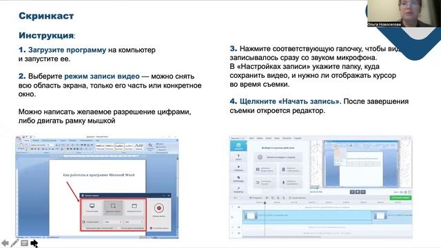 Цифровые технологии учебной профессиональной информации (Практика 3)