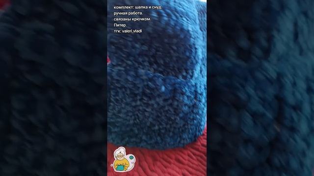 комплект: шапка и снуд #вяжукрючком #питер