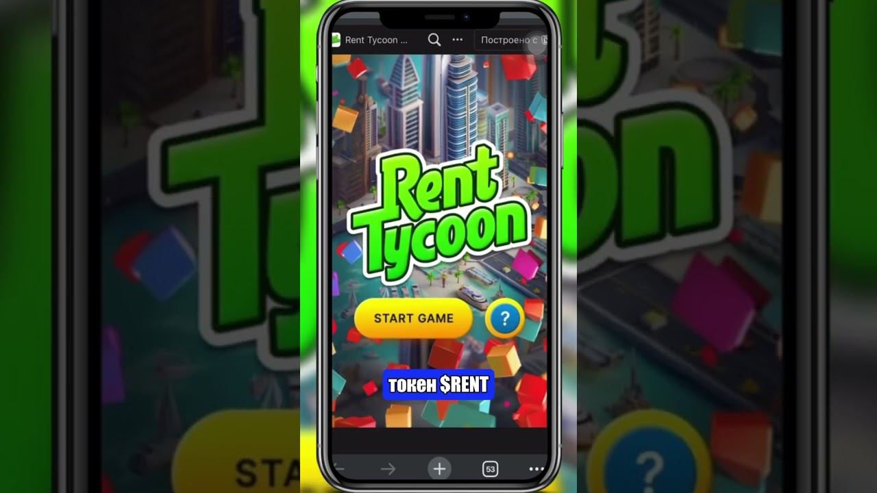 Залетаем в Rent Tycoon и инвестируем в реальную недвижимость  #RentTycoon #RENT #RWA