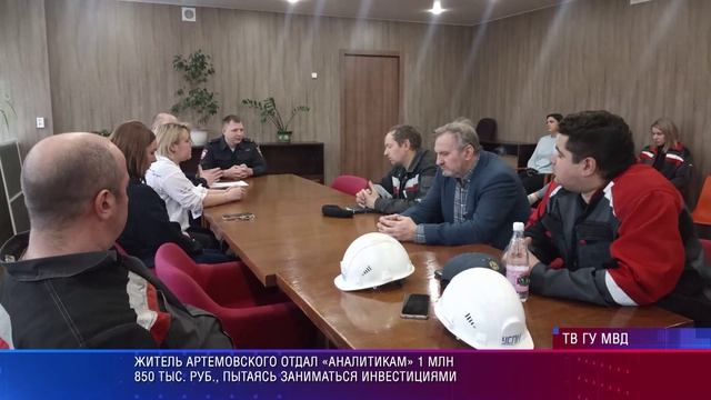 Полицейские Буланаша провели профилактический семинар на предприятии на тему защиты от мошенничества