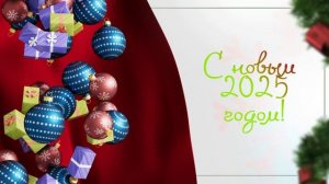 8 минут футажи разные с новым годом 2025. РАЗНЫЕ