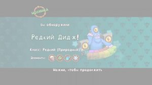 Редкий дидж