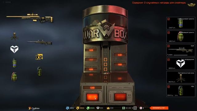 WARFACE: КОРОБКИ УДАЧИ С ЗОЛОТОЙ AWM (#1) смотреть онлайн