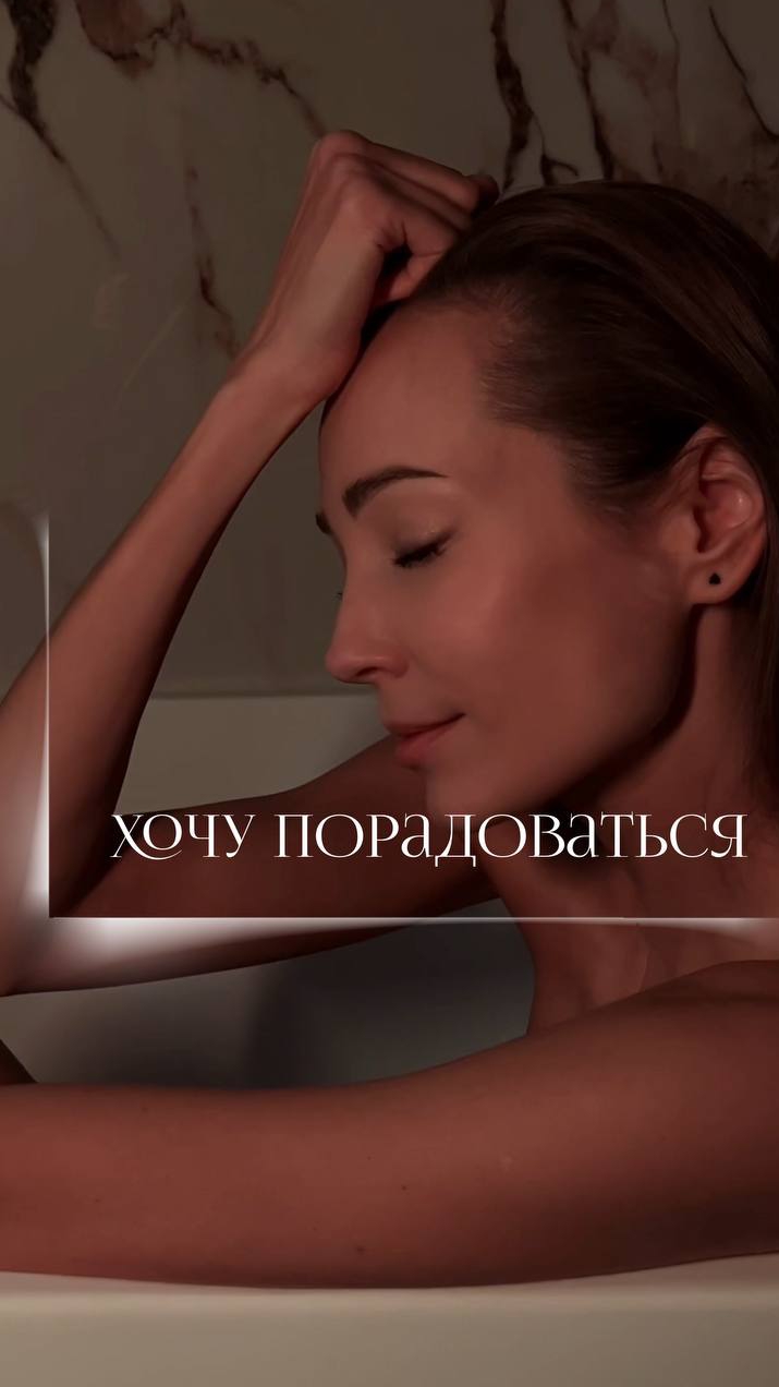 ХОЧУ ПОРАДОВАТЬСЯ Автор Наталья Волошина