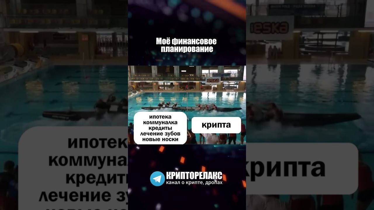Моё финансовое планирование