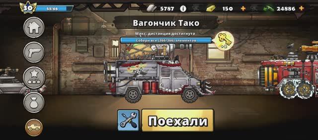 Earn to Die Rogue Вагончик Тако Прохождение на 100% 3 золотых ключа