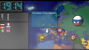 Альтернативная история с 1914 года/1 сезон/1 серия/ Распад лоскутной империи