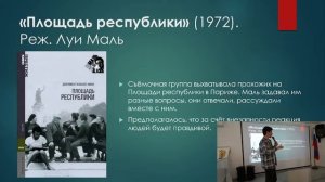 Творческая встреча с режиссером Даниилом Гончаровым