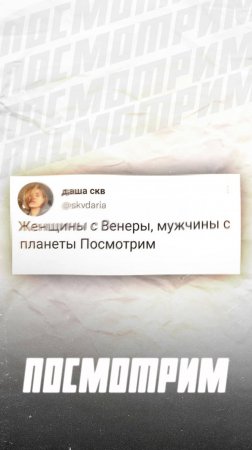 Женщин бесит это слово