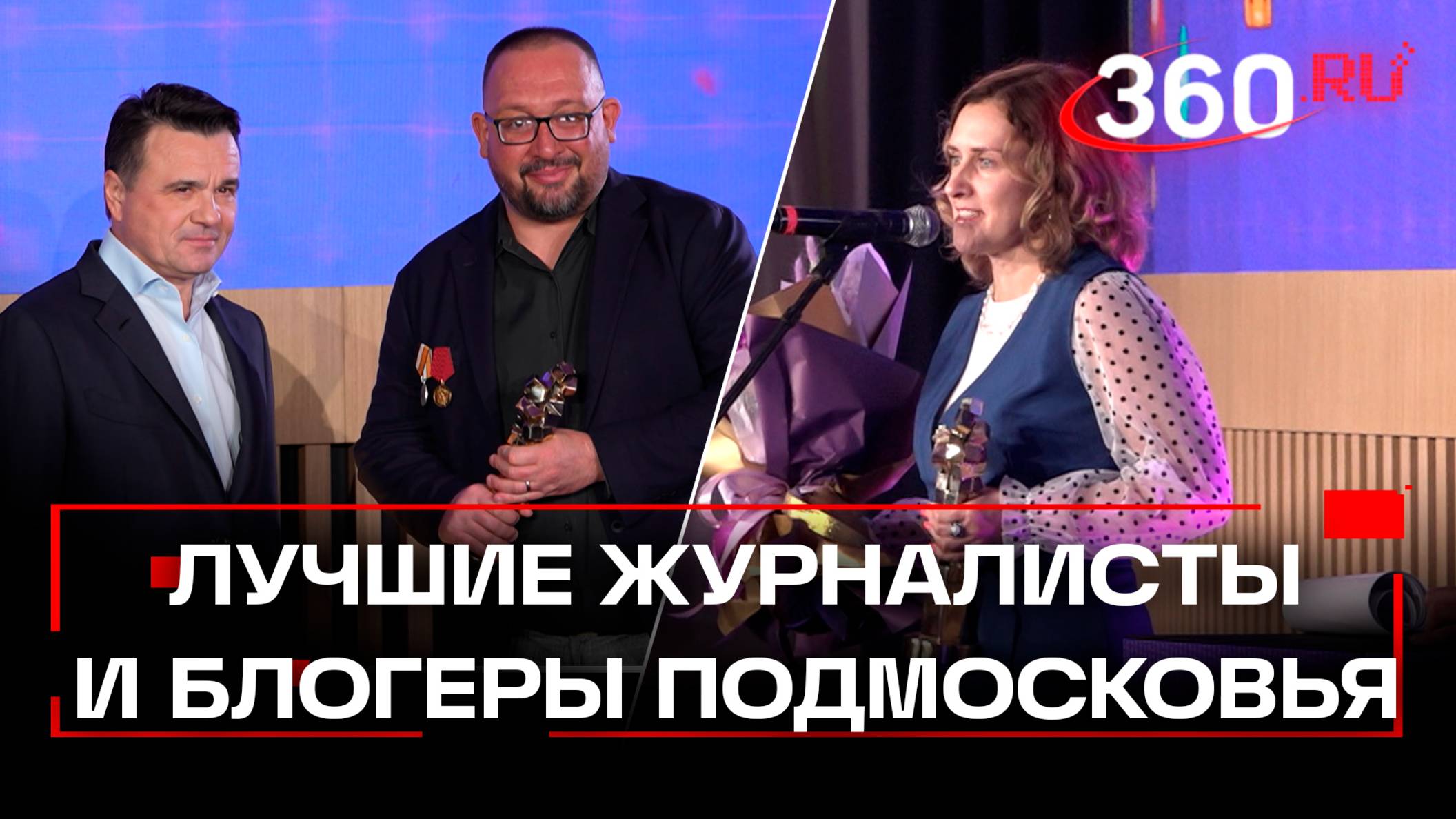 Лучшие блогеры, контент-мейкеры и стримеры Подмосковья получили по Золотому пикселю