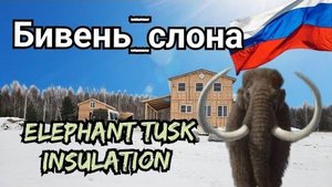 Канадская семья в НН.. Build your own ROOT CELLAR in Russia!!