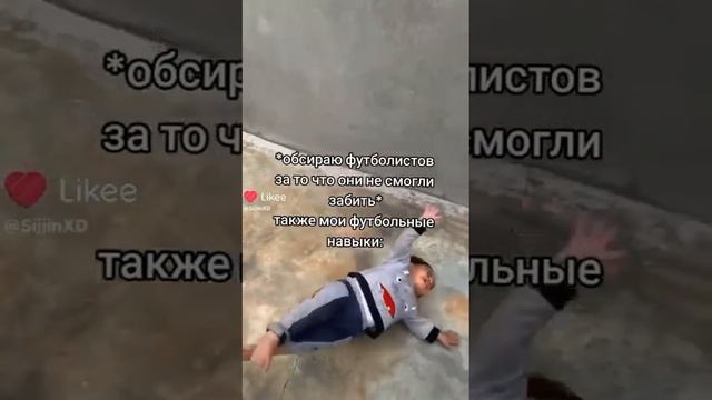 мои футбольные навыки смотреть онлайн