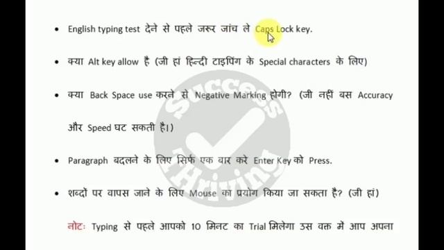 ALLAHABAD HIGH COURT GROUP C TYPING IMPORTANT INSTRUCTIONS AND CLEAR ALL CONFUSION OR DOUBTS