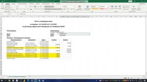 Загрузка отчета Ozon