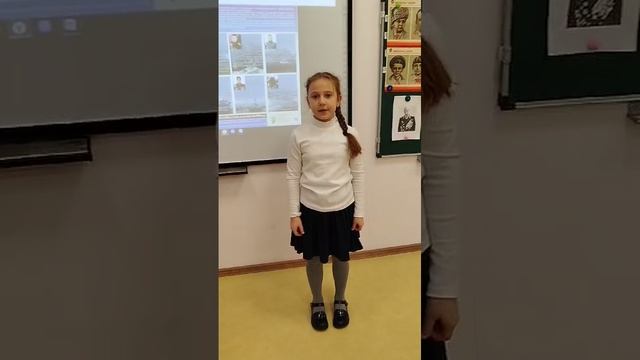 Во 2 "А" классе прошёл урок мужества