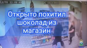 В Тюмени оперуполномоченные задержали юношу, открыто похитившего шоколад