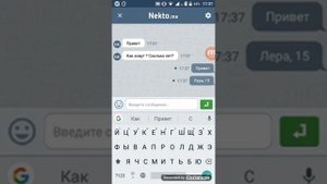 Переписка с извращенцем в Nekto.me/ он портит психику детей!! До смотрите до конца!