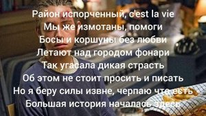 MIYAGI тут патрон в патронике, МУЗЫКА И ТЕКСТ