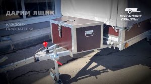 Хотите в подарок крутой ящик для автоприцепа на Новый год?!