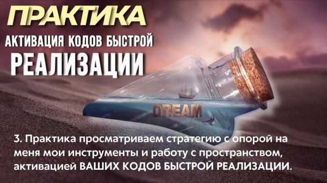Практика, как изменить судьбу #практики #изменитьсудьбу #изменитьсебя #изменитьсебя #мечтысбываются