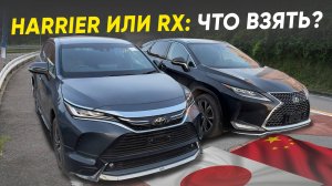 Toyota Harrier из Японии : ЛУЧШЕ, чем Lexus из Китая⁉️