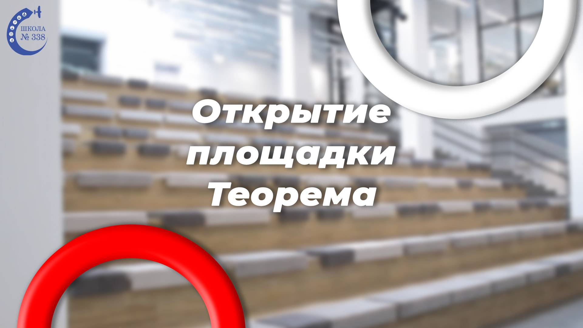 Новая площадка. Теорема