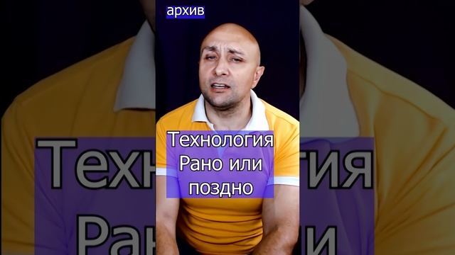 Технология - Рано или поздно Клондайс кавер из архива