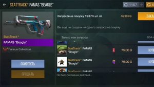 ЗАКУП ИНВЕНТАРЯ НА 1000 ГОЛДЫ (STANDOFF 2)