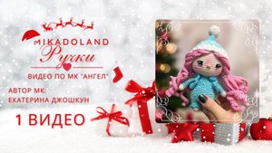 Вяжем ручки для игрушки амигуруми для ввязывания